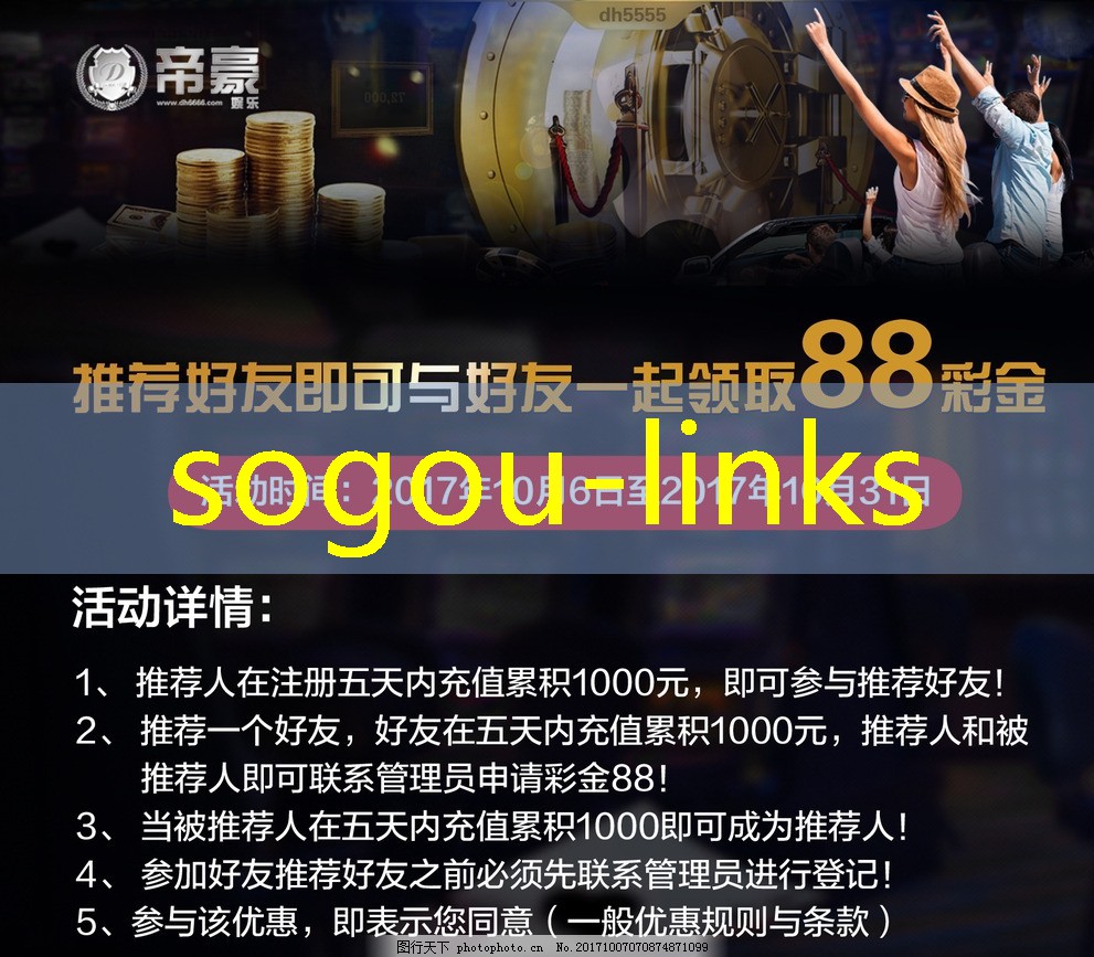 sogou-links